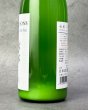 画像2: 七水　FOUR SEASONS WINTER　活性にごり生酒　720ml 【日本酒】 (2)