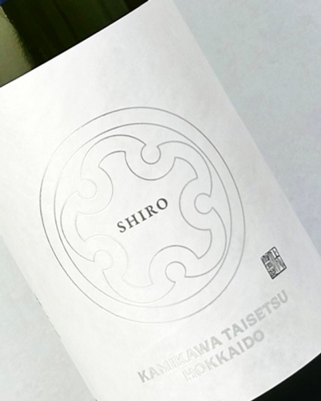 画像3: 上川大雪　SHIRO　吟風　生　720ml  (3)