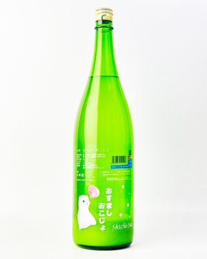 画像2: 七水　おすまし　おこじょ　活性にごり生酒　1800ml 
