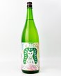 画像2: 志太泉　フジエダ・ヌーヴォー　純米吟醸　1800ml【志太泉酒造】【日本酒】 (2)