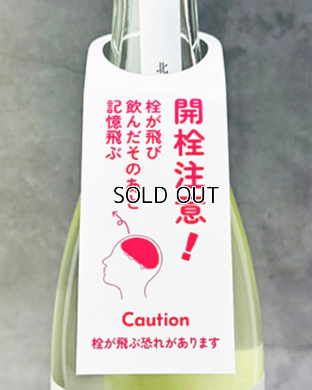 画像3: RYUSUISEN　桜霞（おうか）うすにごり生原酒　1800ml  (3)