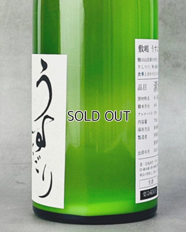 画像2: 敷島　うすにごり　生酒　720ml (2)
