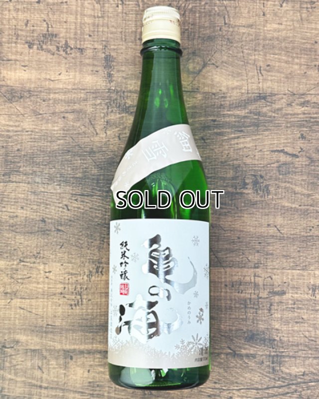 画像1: 亀の海　細雪（ささめゆき）純米吟醸　直汲無ろ過生　720ml  (1)