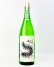 画像2: 無風　純米吟醸生原酒　1800ml  (2)