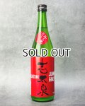 志太泉　おりがらみ生酒　純米吟醸　無濾過　720ml 