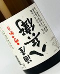 うっかり八兵衛　1800ml 