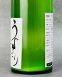 画像3: 敷島　うすにごり　生酒　1800ml (3)