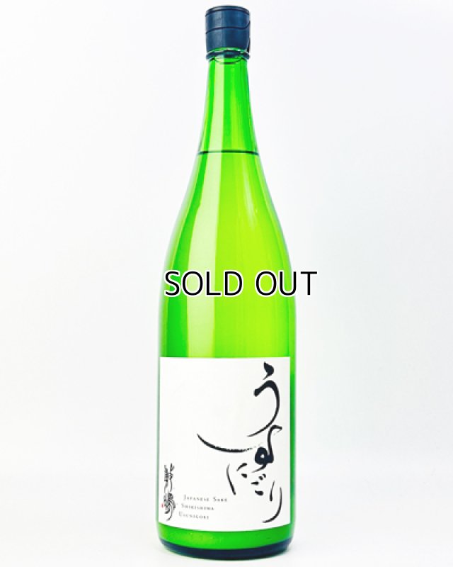 画像2: 敷島　うすにごり　生酒　1800ml (2)