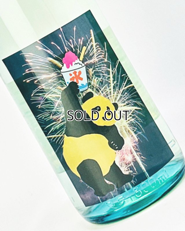 画像1: 御代櫻　純米爽酒　summer panda☆　1800ml  (1)