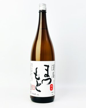 画像2: 澤屋まつもと　純米酒　1800ml 