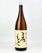 画像2: 澤屋まつもと　純米　厨酒(くりやざけ)　1800ml  (2)