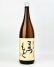 画像2: 澤屋まつもと　純米　厨酒(くりやざけ)　1800ml  (2)