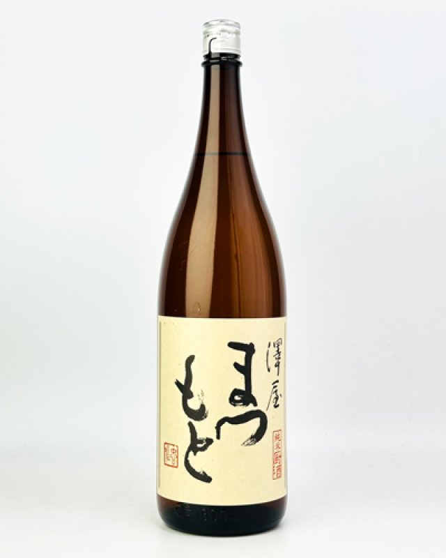 画像2: 澤屋まつもと　純米　厨酒(くりやざけ)　1800ml  (2)