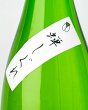 画像2: 亀の海　蝉しぐれ　純米吟醸　生　720ml  (2)
