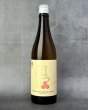 画像1: 澤屋まつもと　守破離　雄町　720ml (1)