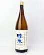 画像2: 醴泉　初搾り　生原酒　1800ml  (2)