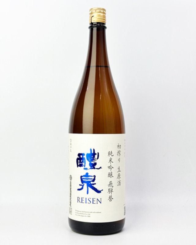 画像2: 醴泉　初搾り　生原酒　1800ml  (2)