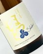 画像1: 澤屋まつもと　守破離　五百万石　1800ml  (1)