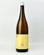 画像2: 澤屋まつもと　守破離　雄町　1800ml  (2)