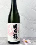國府鶴（こうづる）さくら福姫　720ml 
