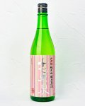 志太泉　純米生原酒　720ml