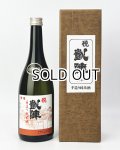 悦 凱陣　山廃　手造り純米酒  720ml 