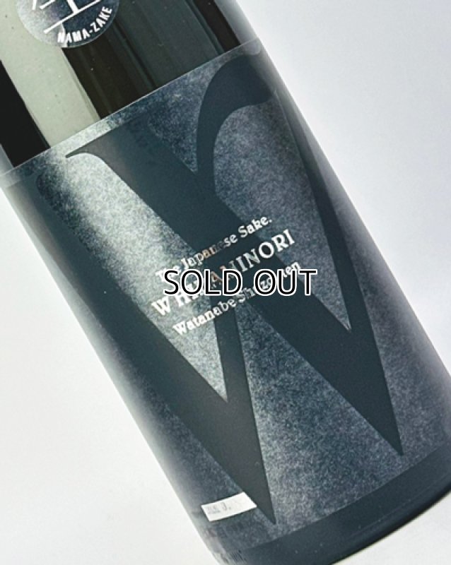 画像1: W（ダブリュー）　先祖返り　飛騨みのり　純米無濾過原酒　生　1800ml  (1)