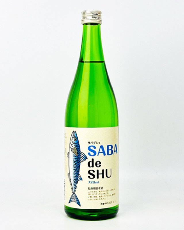 画像1: サバデシュ　鯖専用日本酒　720ml  (1)