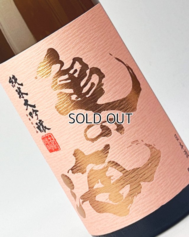 画像1: 亀の海　純米大吟醸（ピンクラベル）　1800ml (1)