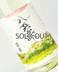 酒屋八兵衛　雲雀(ひばり)　1800ml  