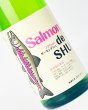 画像2: サーモンデシュ　サーモン料理専用日本酒　720ml  (2)