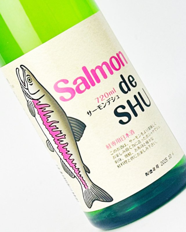 画像2: サーモンデシュ　サーモン料理専用日本酒　720ml  (2)