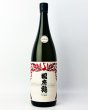 画像2: 國府鶴　Overture オーバチュア　1800ml  (2)