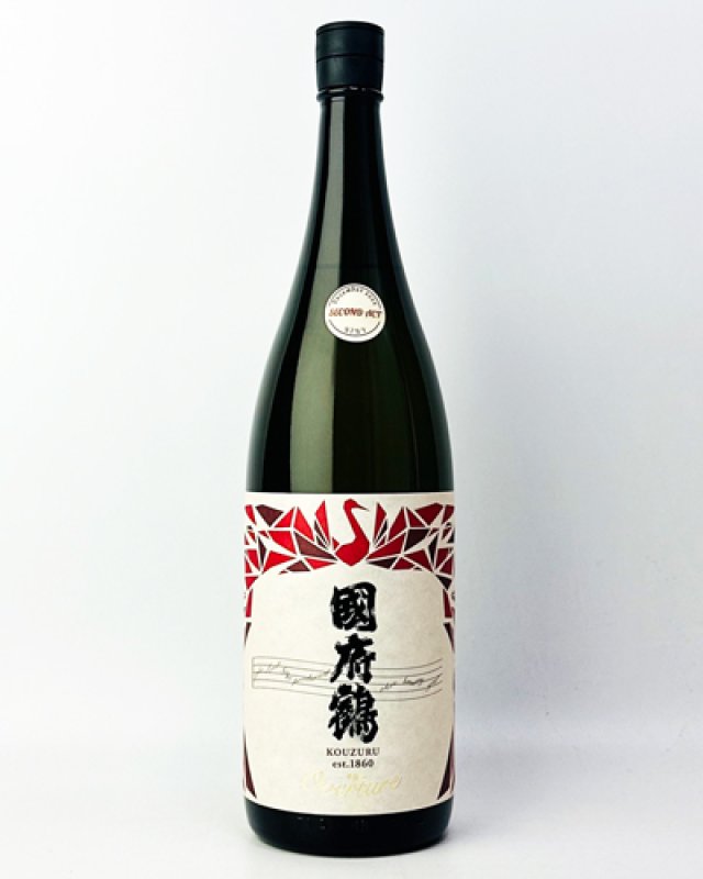 画像2: 國府鶴　Overture オーバチュア　1800ml  (2)