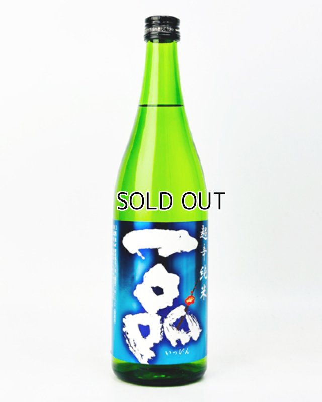 画像1: 一品　超辛純米　720ml  (1)