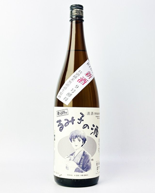 画像2: すっぴん　るみ子の酒　特別純米無濾過生原酒　1800ml  無濾過生原酒 (2)