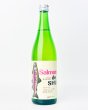 画像1: サーモンデシュ　サーモン料理専用日本酒　720ml  (1)