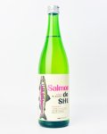 サーモンデシュ　サーモン料理専用日本酒　720ml 