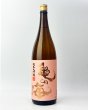 画像2: 亀の海　純米大吟醸（ピンクラベル）　1800ml (2)