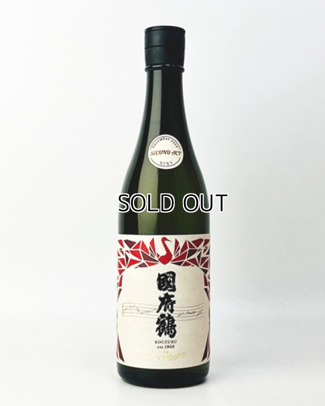 画像1: 國府鶴　Overture オーバチュア　720ml  (1)