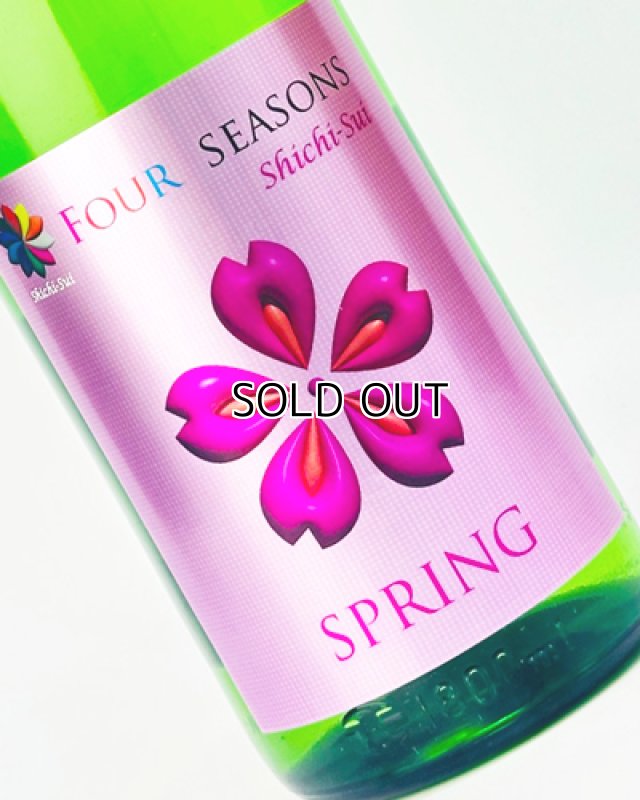 画像1: 七水　FOUR SEASON SPRING　1800ml  (1)