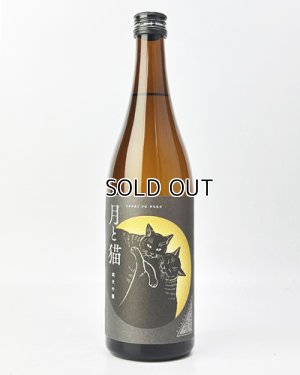 画像1: 志太泉　純米吟醸　月と猫　720ml 【静岡県】【志太泉酒造】【日本酒】