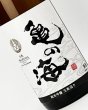 画像1: 亀の海　純米吟醸　ひやおろし　生もと造り　1800ml  (1)