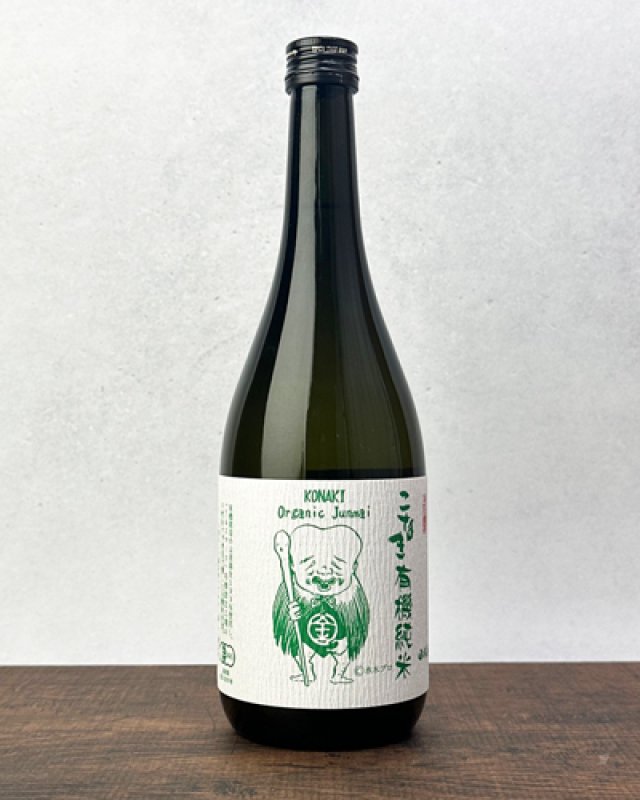 画像1: こなき有機純米　720ml (1)