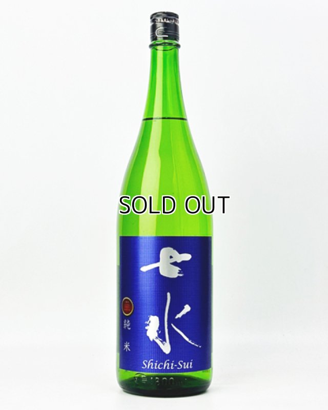 画像2: 七水　純米70　山田錦　リミテッドシリーズ　1800ml 【日本酒】 (2)