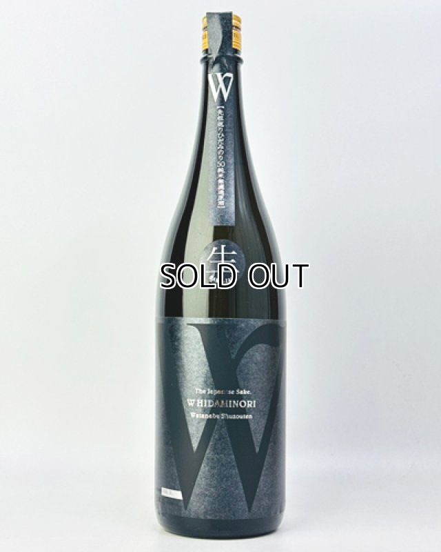 画像2: W（ダブリュー）　先祖返り　飛騨みのり　純米無濾過原酒　生　1800ml  (2)