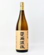 画像2: 蔓無源氏　つるなしげんぢ　1800ml  (2)