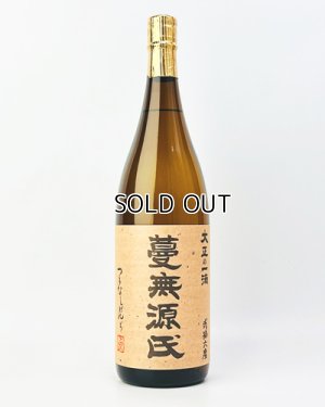画像2: 蔓無源氏　つるなしげんぢ　1800ml 