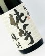 画像1: 国分　純芋　1800ml  (1)
