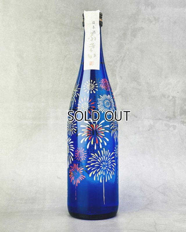 画像1: 噴井（ふきい）　純米　花火ボトル　720ml  (1)